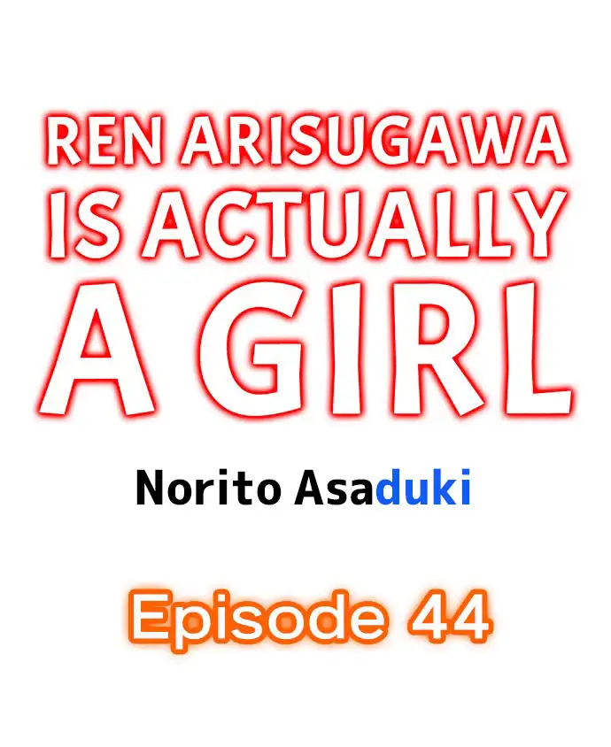 Ren Arisugawa Is Actually A Girl - Chapter 44 [photo 1] - MangaPorn