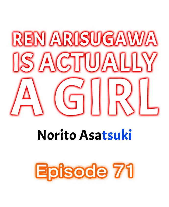 Ren Arisugawa Is Actually A Girl - Chapter 71 [photo 1] - MangaPorn