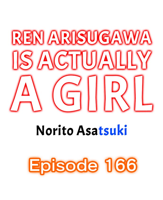 Ren Arisugawa Is Actually A Girl - Chapter 166 [photo 1] - MangaPorn
