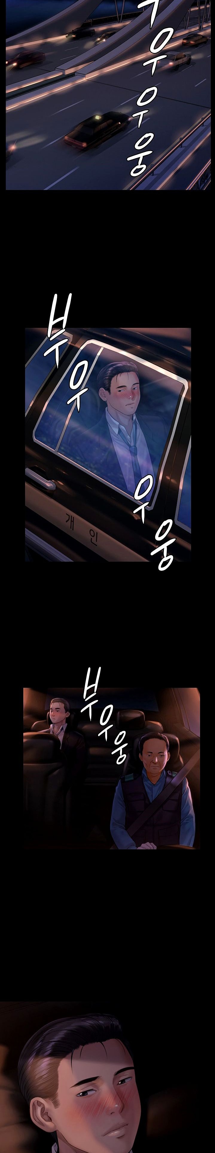 Queen Bee - Chapter 170 [photo 15] - MangaPorn