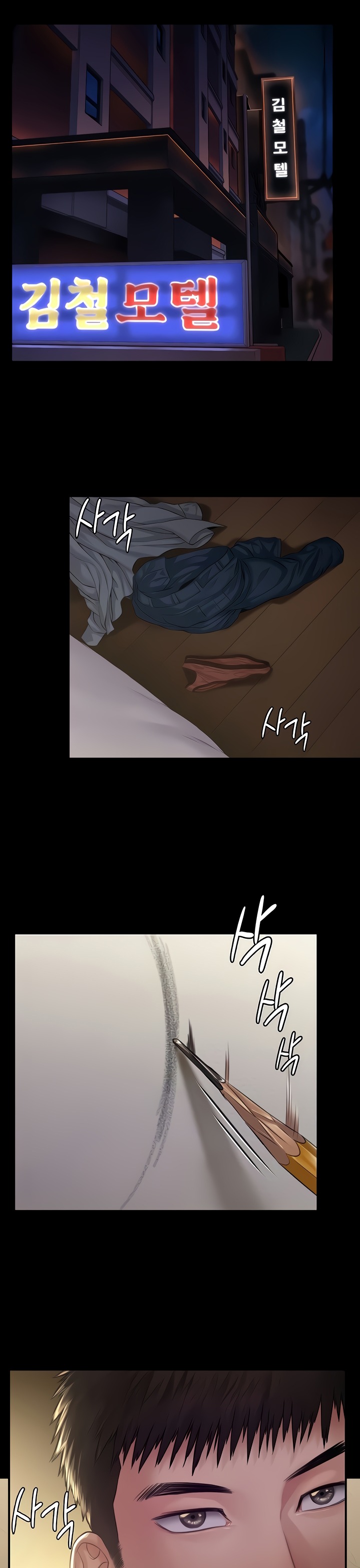 Queen Bee - Chapter 189 [photo 4] - MangaPorn