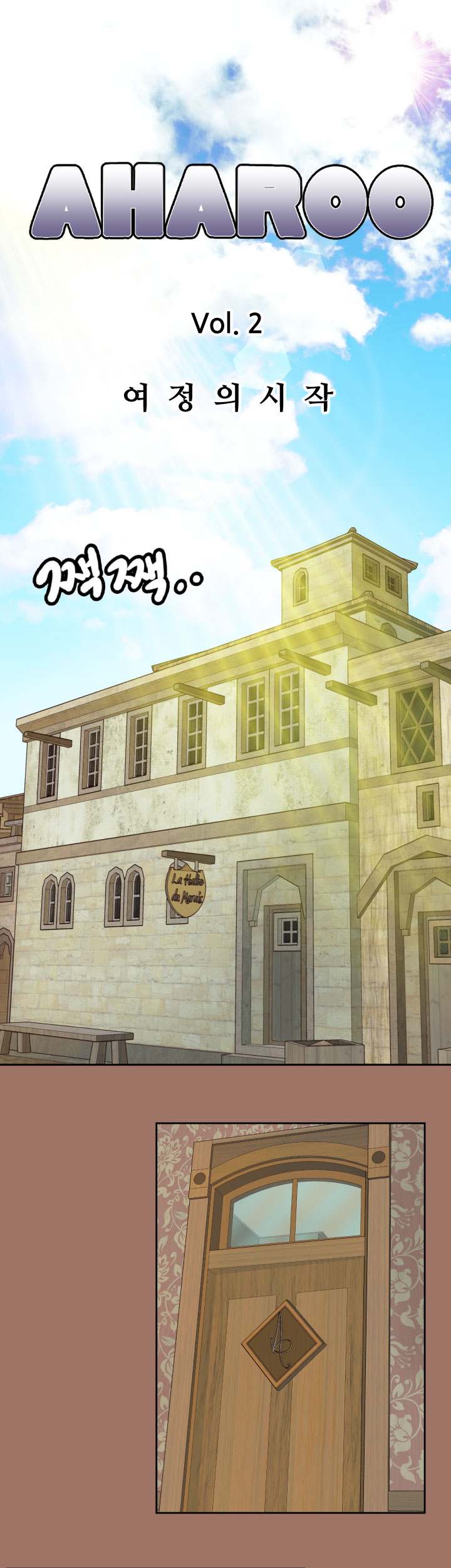 Aharoo - Chapter 49 [photo 1] - MangaPorn