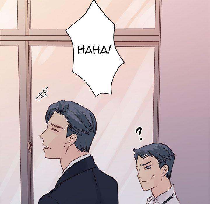 A Nonsense Relationship - Chapter 4 [photo 43] - MangaPorn