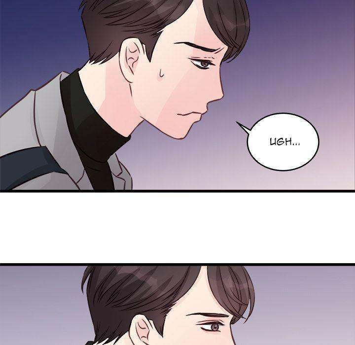 A Nonsense Relationship - Chapter 4 [photo 75] - MangaPorn