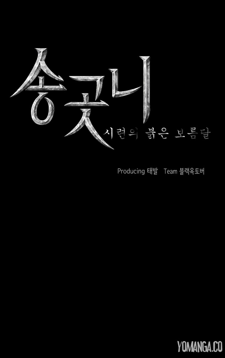 Canine Tooth - Chapter 13 [photo 3] - MangaPorn