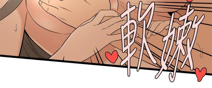 The Food Chain - Chapter 2 [photo 26] - MangaPorn