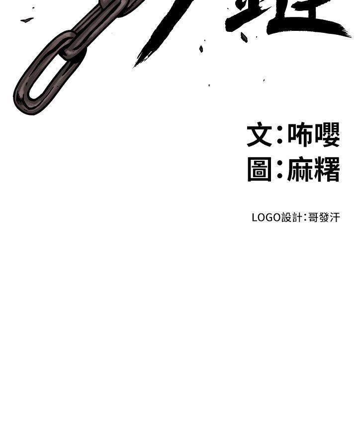 The Food Chain - Chapter 7 [photo 3] - MangaPorn