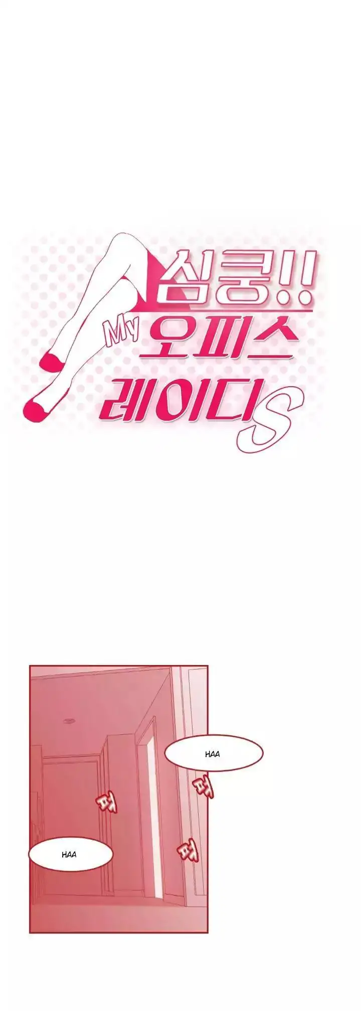 My Office Ladies - Chapter 1 [photo 2] - MangaPorn