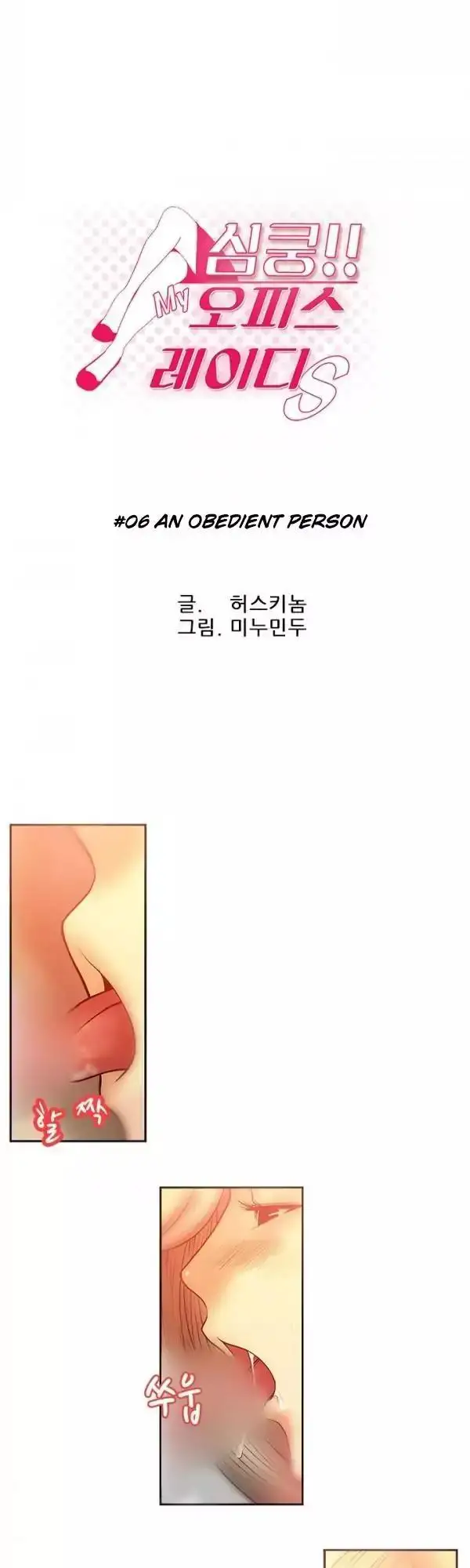 My Office Ladies - Chapter 6 [photo 3] - MangaPorn