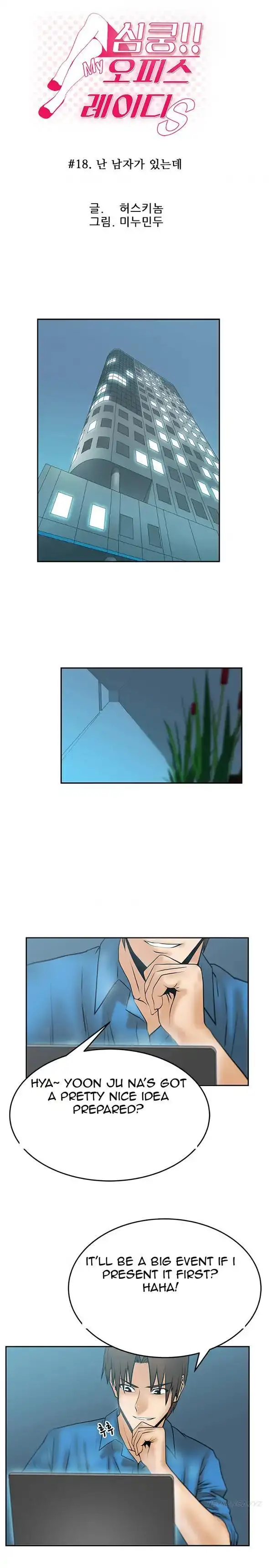 My Office Ladies - Chapter 18 [photo 1] - MangaPorn