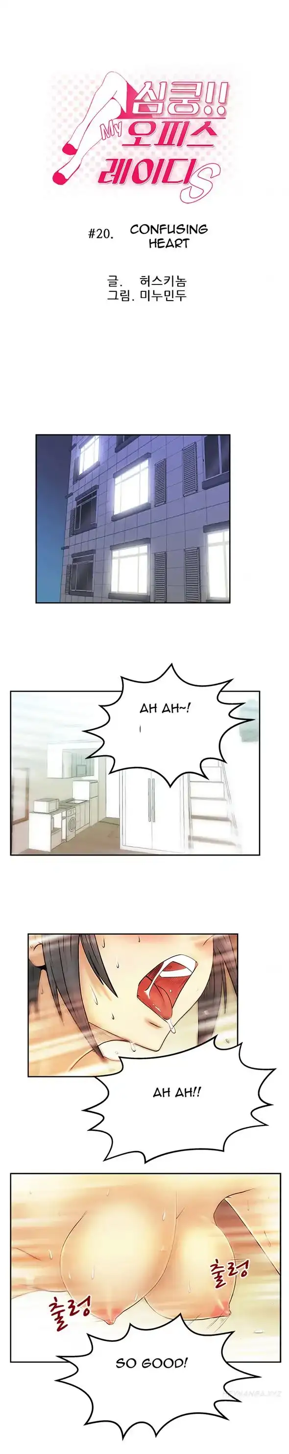 My Office Ladies - Chapter 20 [photo 1] - MangaPorn