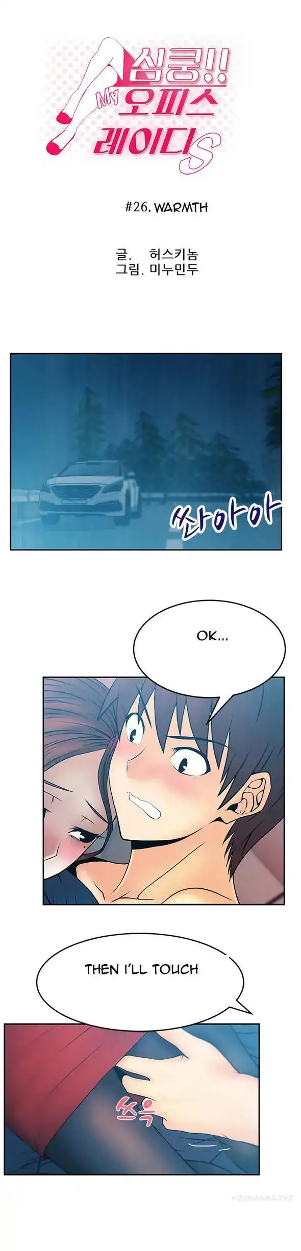 My Office Ladies - Chapter 26 [photo 1] - MangaPorn