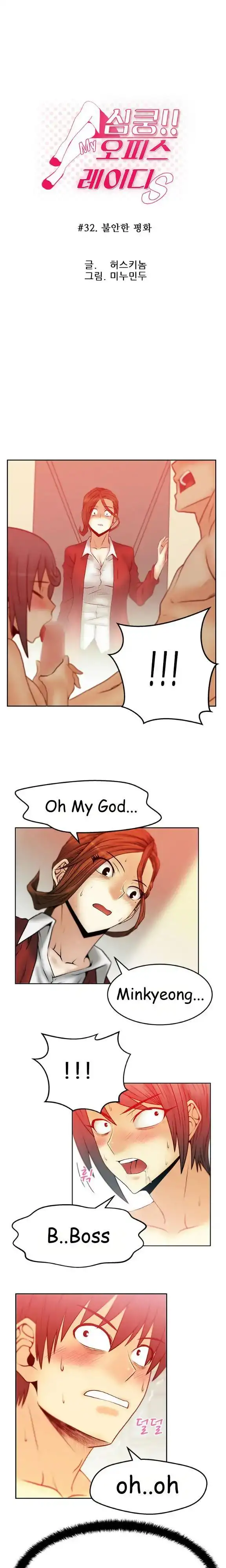 My Office Ladies - Chapter 32 [photo 1] - MangaPorn