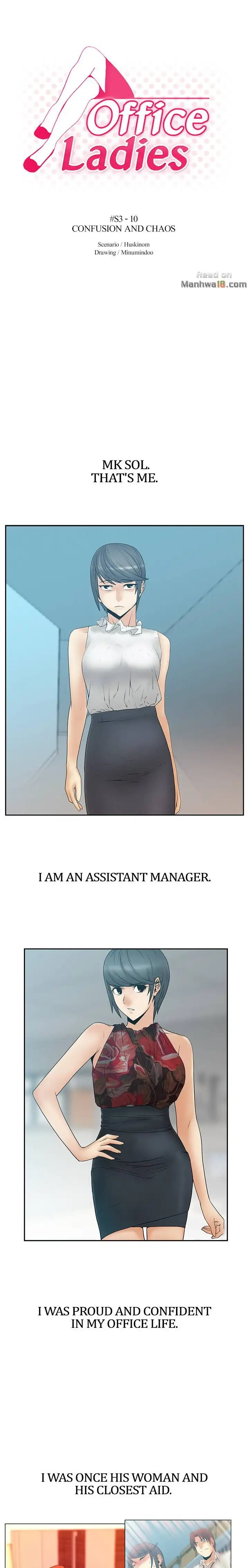 My Office Ladies - Chapter 62 [photo 1] - MangaPorn