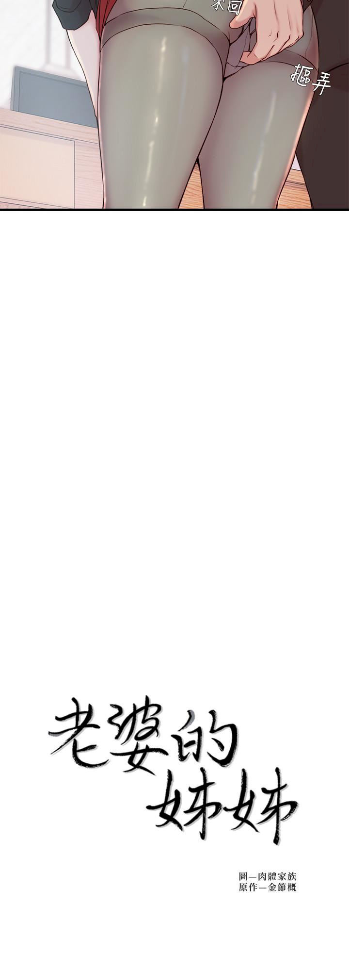 Sister In Law (Kim Jol Gu) - Chapter 4 [photo 3] - MangaPorn