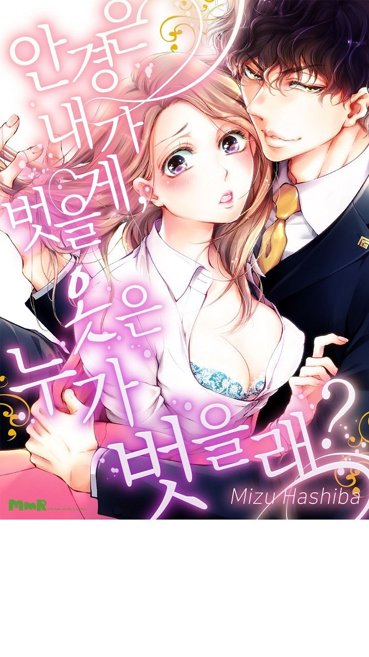 Embrace You – Married On The First Day - Chapter 4 [photo 2] - MangaPorn