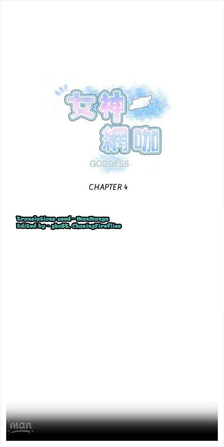 PC Goddess Room - Chapter 4 [photo 1] - MangaPorn