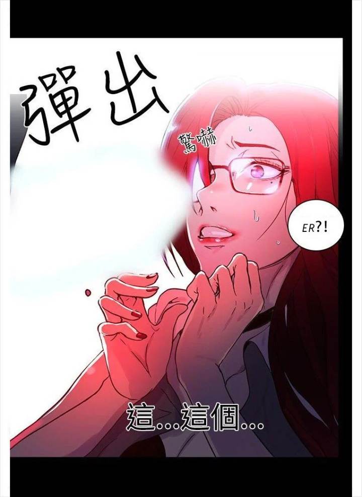 PC Goddess Room - Chapter 5 [photo 62] - MangaPorn
