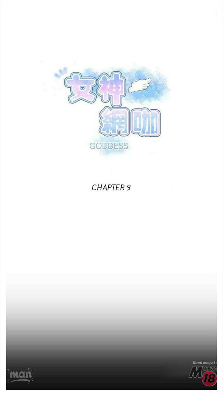 PC Goddess Room - Chapter 9 [photo 1] - MangaPorn