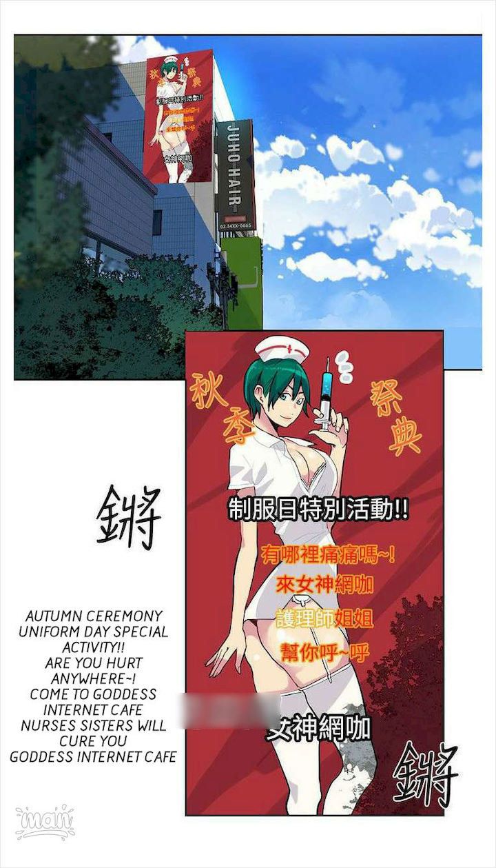 PC Goddess Room - Chapter 36 [photo 50] - MangaPorn
