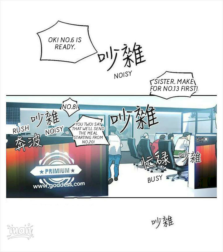 PC Goddess Room - Chapter 36 [photo 51] - MangaPorn