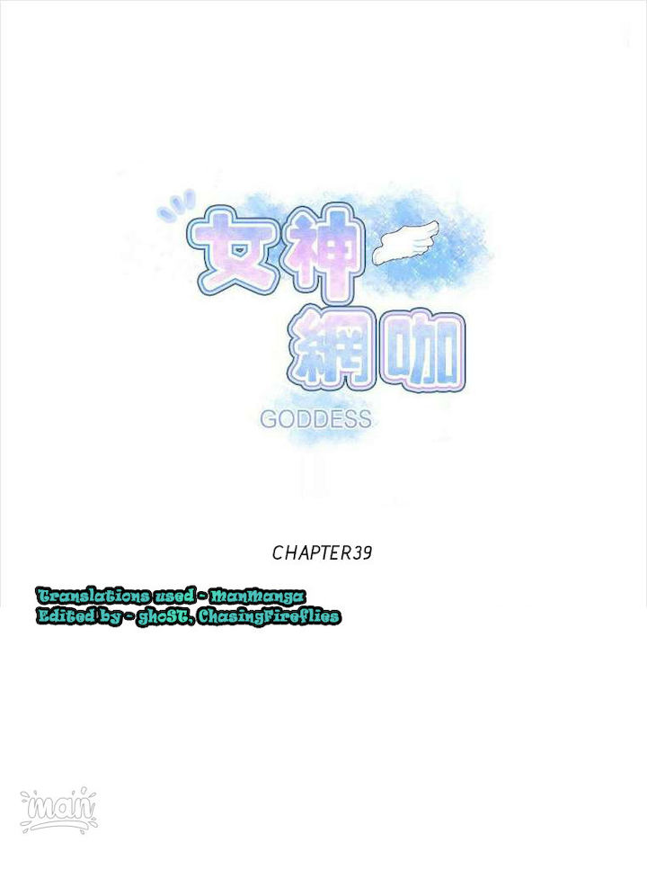 PC Goddess Room - Chapter 39 [photo 1] - MangaPorn