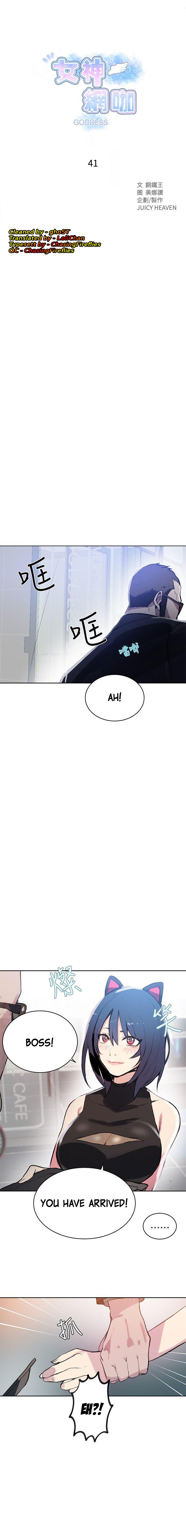 PC Goddess Room - Chapter 41 [photo 1] - MangaPorn