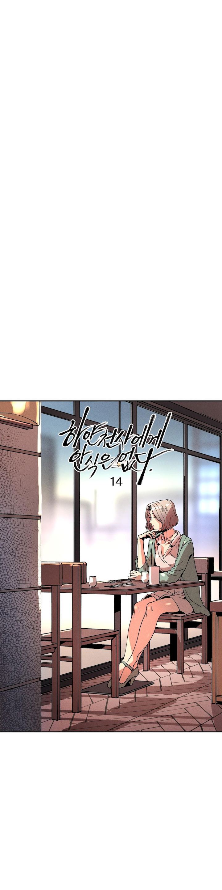 White Angels Get No Rest - Chapter 14 [photo 7] - MangaPorn