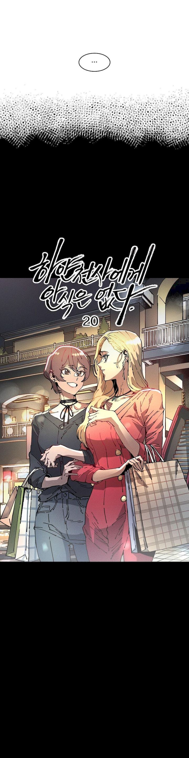 White Angels Get No Rest - Chapter 20 [photo 5] - MangaPorn