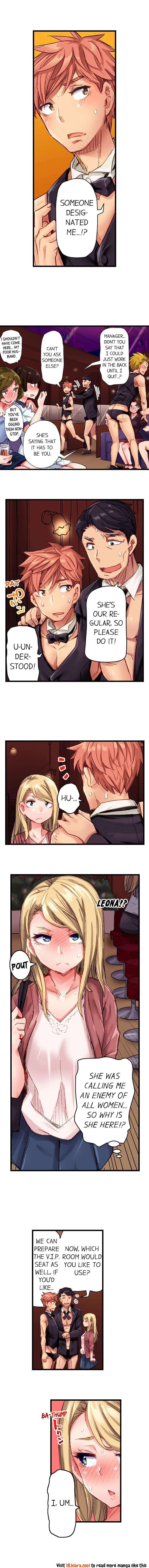 The Dick Pub - Chapter 13 [photo 5] - MangaPorn