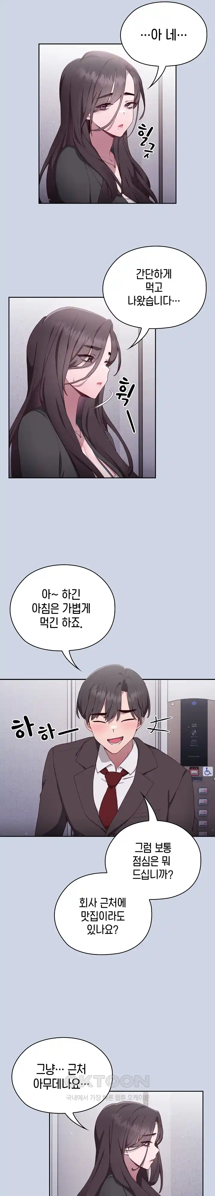 Office Shitbag Alert Raw - Chapter 1 [photo 15] - MangaPorn