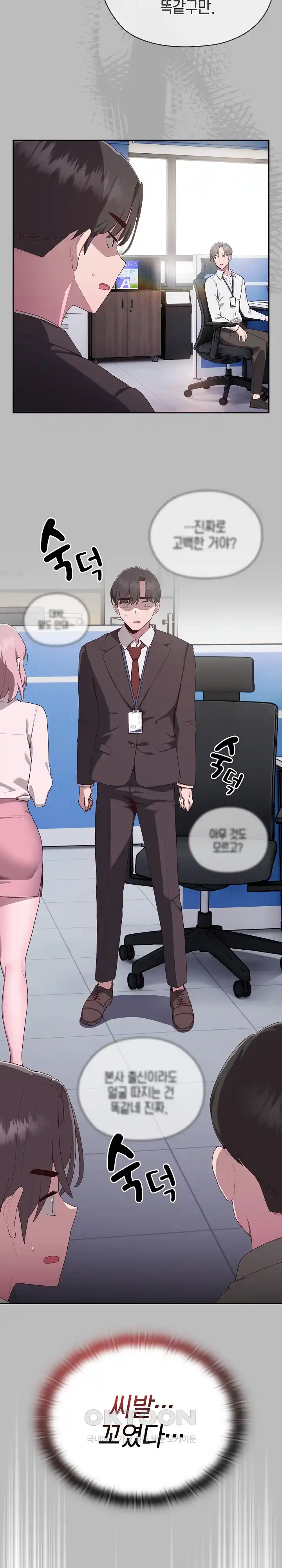 Office Shitbag Alert Raw - Chapter 2 [photo 35] - MangaPorn