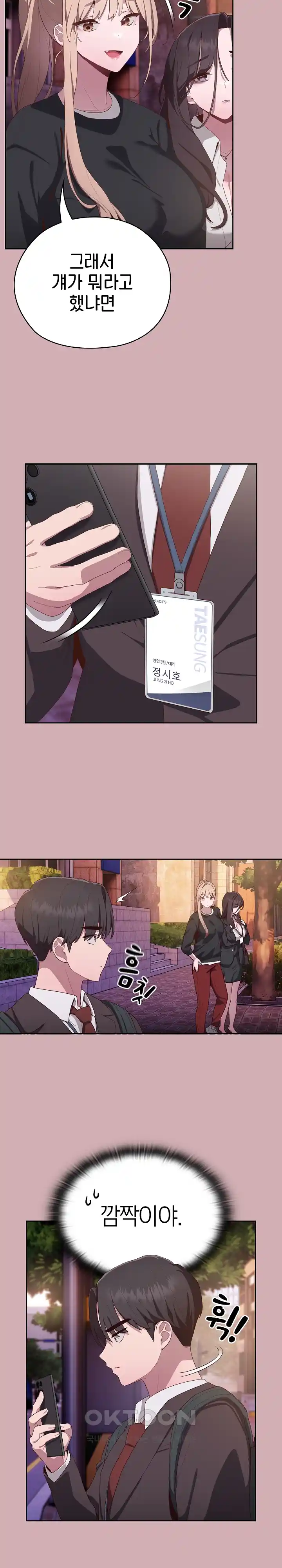 Office Shitbag Alert Raw - Chapter 3 [photo 17] - MangaPorn