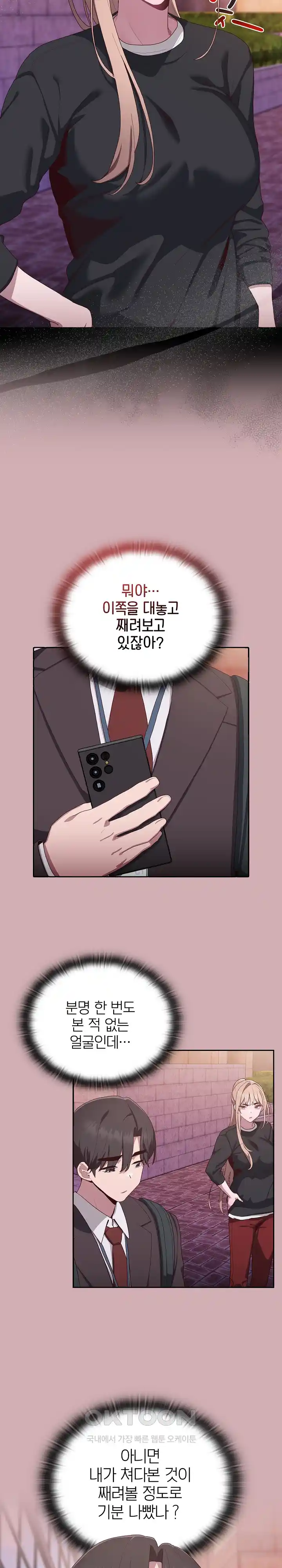 Office Shitbag Alert Raw - Chapter 3 [photo 19] - MangaPorn