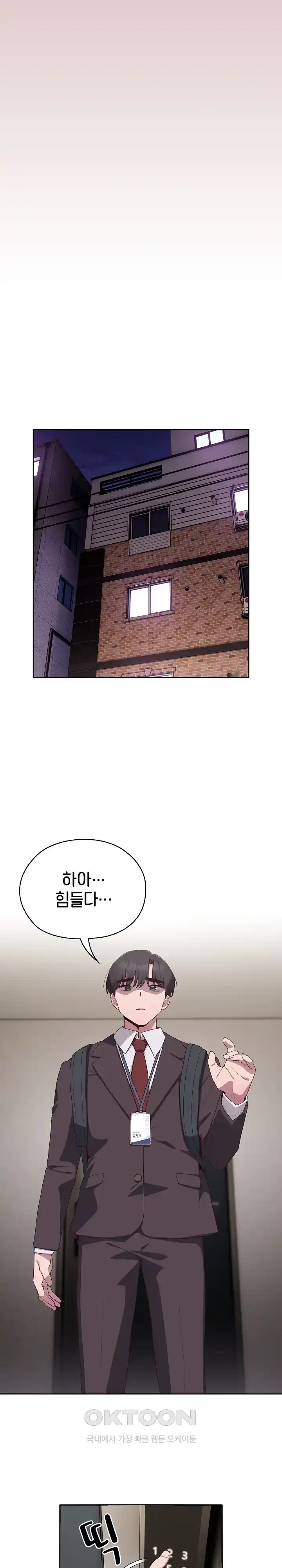 Office Shitbag Alert Raw - Chapter 3 [photo 21] - MangaPorn
