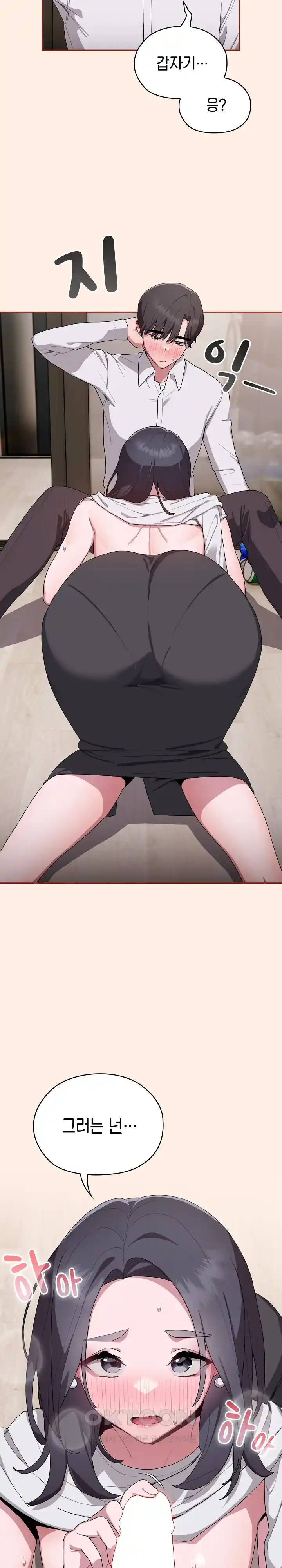 Office Shitbag Alert Raw - Chapter 4 [photo 22] - MangaPorn