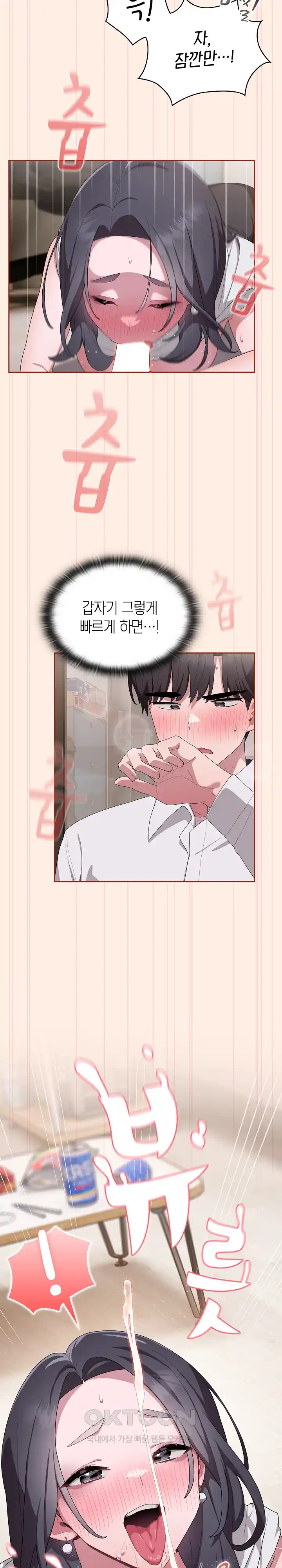 Office Shitbag Alert Raw - Chapter 4 [photo 28] - MangaPorn