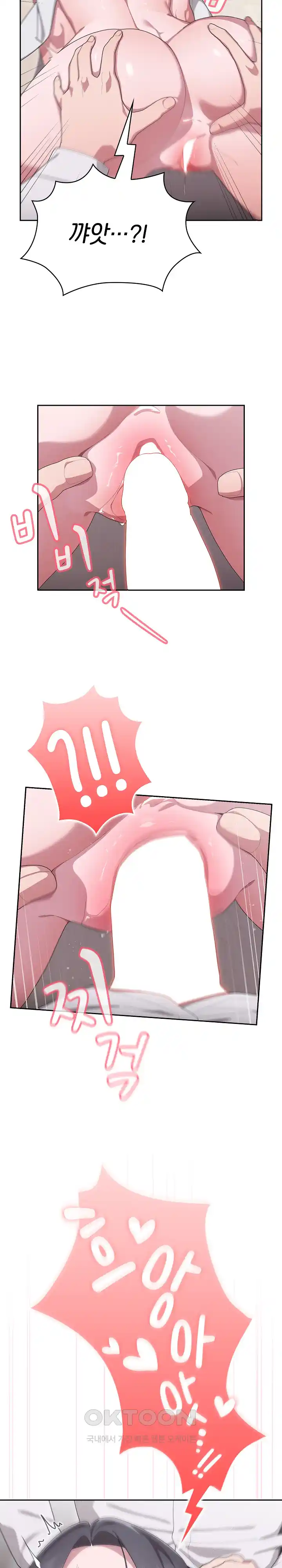 Office Shitbag Alert Raw - Chapter 5 [photo 3] - MangaPorn