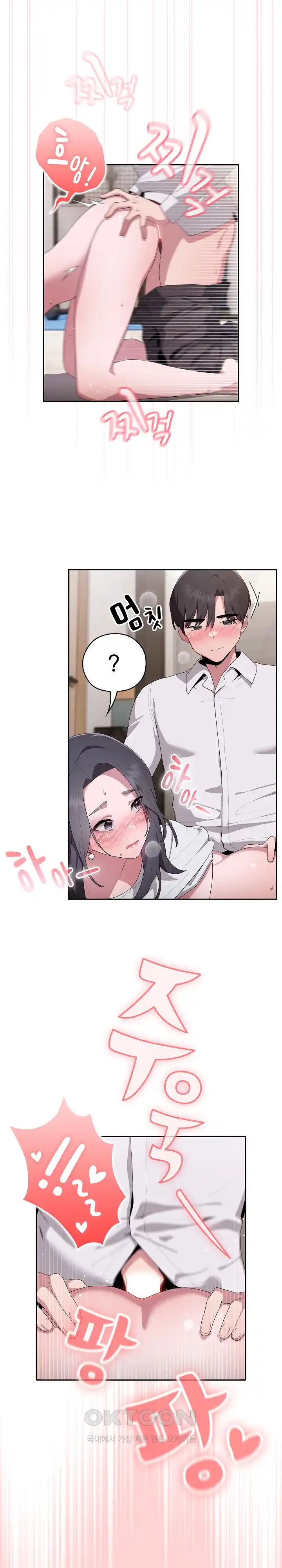 Office Shitbag Alert Raw - Chapter 5 [photo 6] - MangaPorn