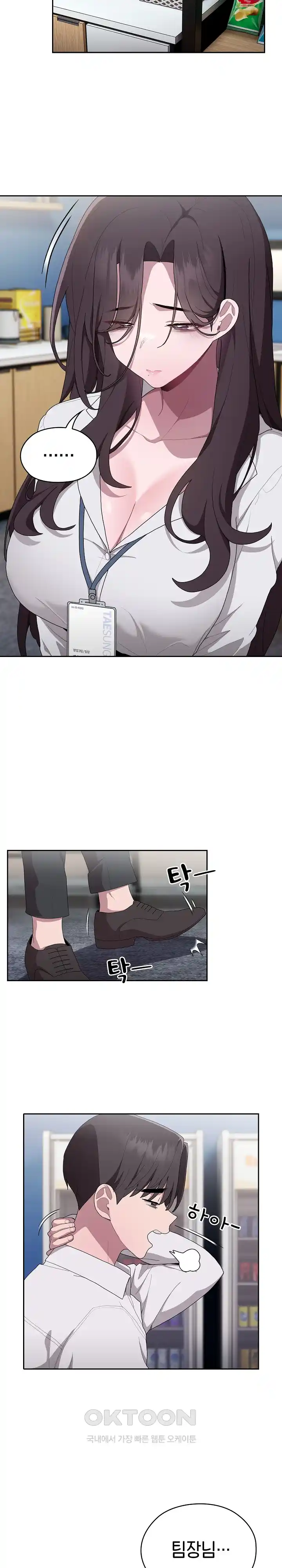 Office Shitbag Alert Raw - Chapter 7 [photo 9] - MangaPorn