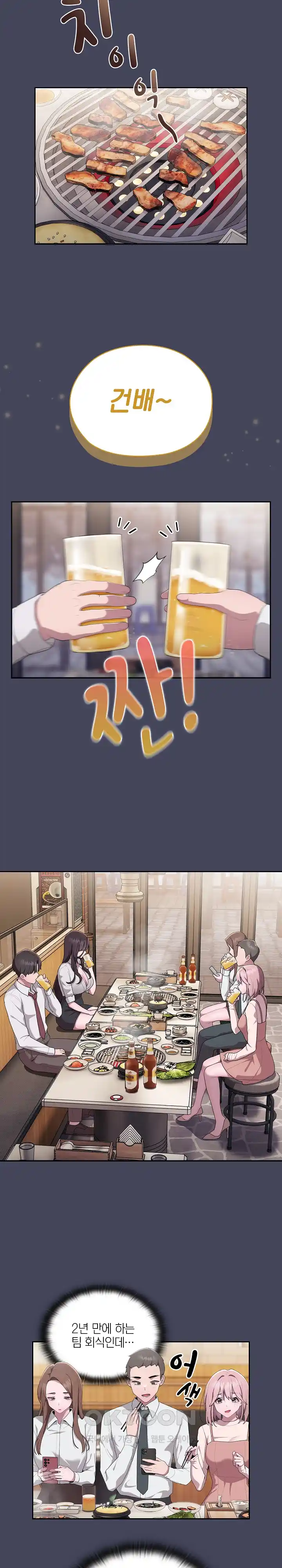 Office Shitbag Alert Raw - Chapter 8 [photo 10] - MangaPorn