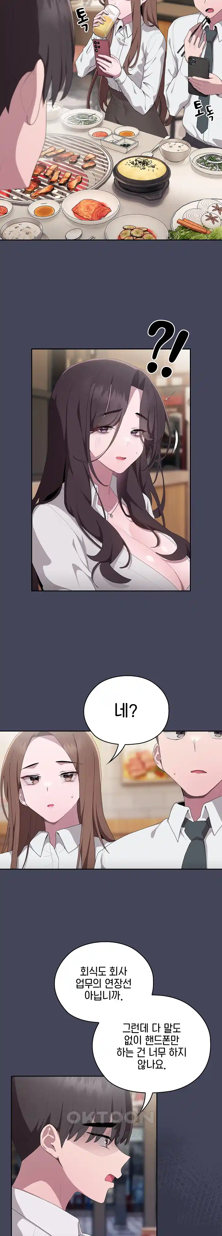 Office Shitbag Alert Raw - Chapter 8 [photo 13] - MangaPorn
