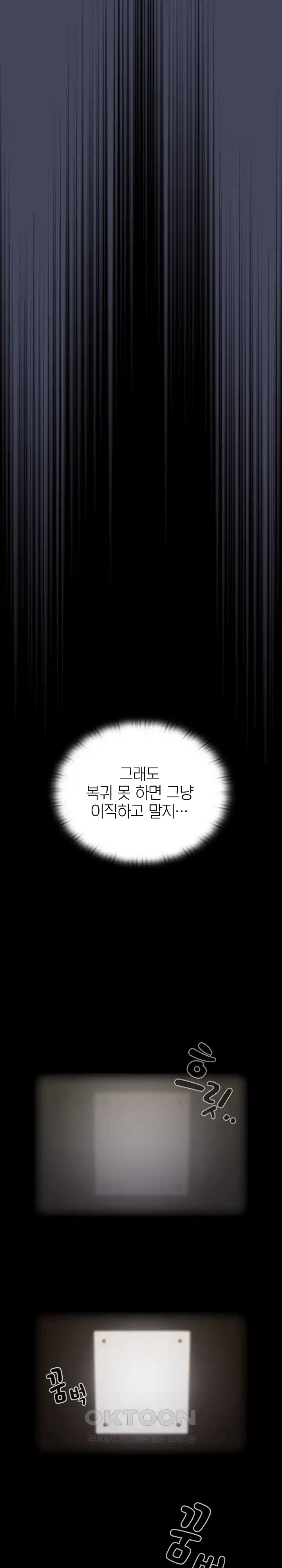 Office Shitbag Alert Raw - Chapter 8 [photo 23] - MangaPorn