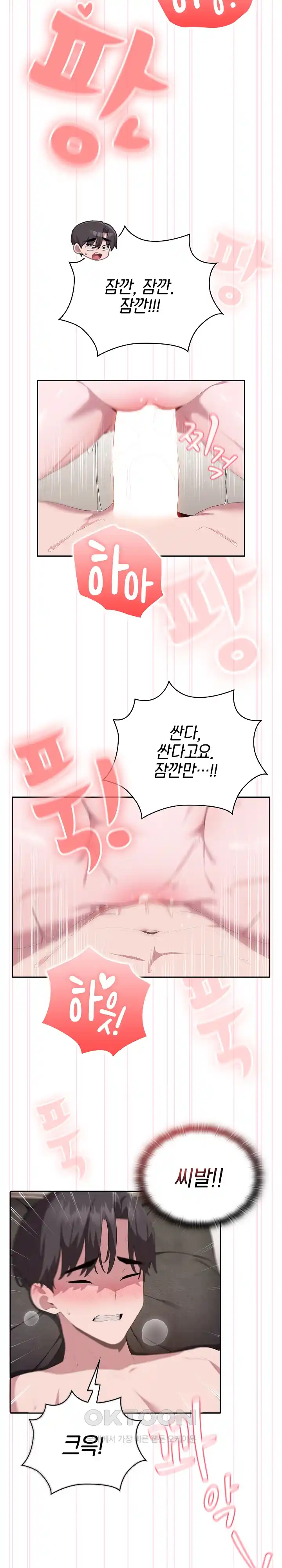Office Shitbag Alert Raw - Chapter 9 [photo 3] - MangaPorn