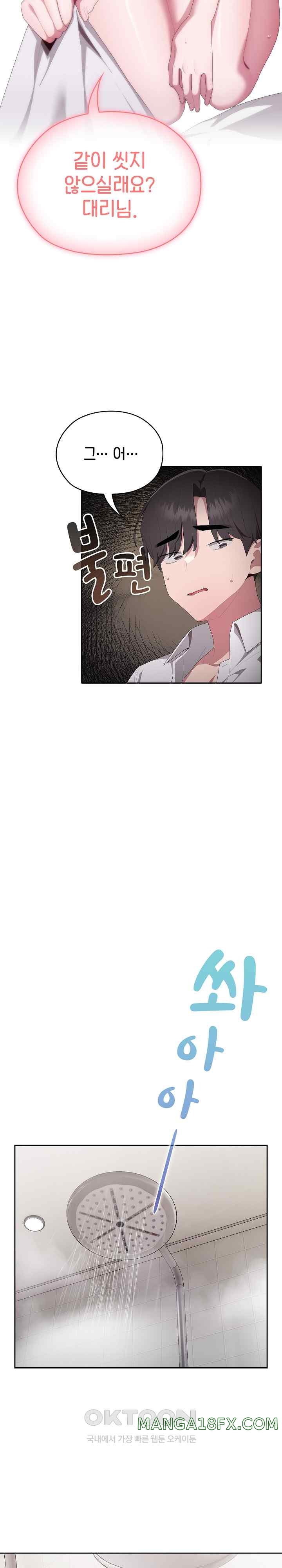 Office Shitbag Alert Raw - Chapter 10 [photo 10] - MangaPorn