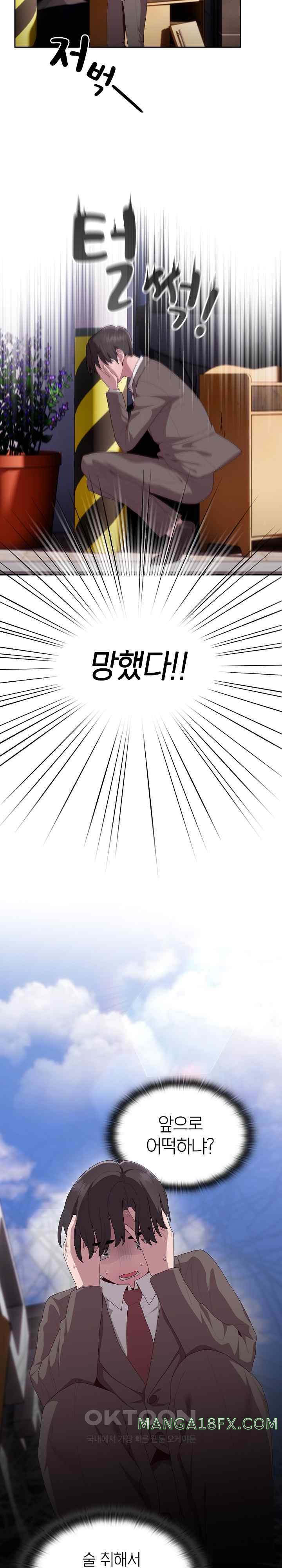 Office Shitbag Alert Raw - Chapter 10 [photo 13] - MangaPorn