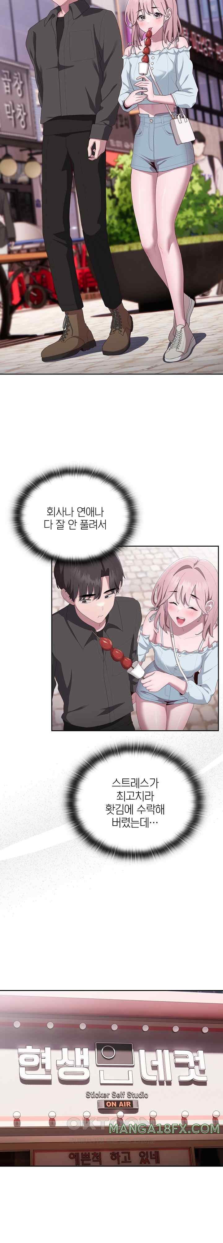 Office Shitbag Alert Raw - Chapter 12 [photo 10] - MangaPorn