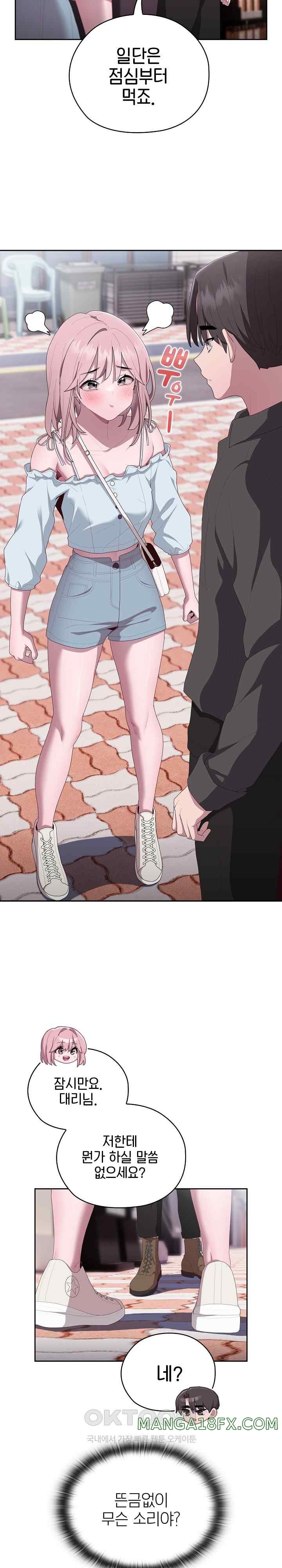 Office Shitbag Alert Raw - Chapter 12 [photo 4] - MangaPorn