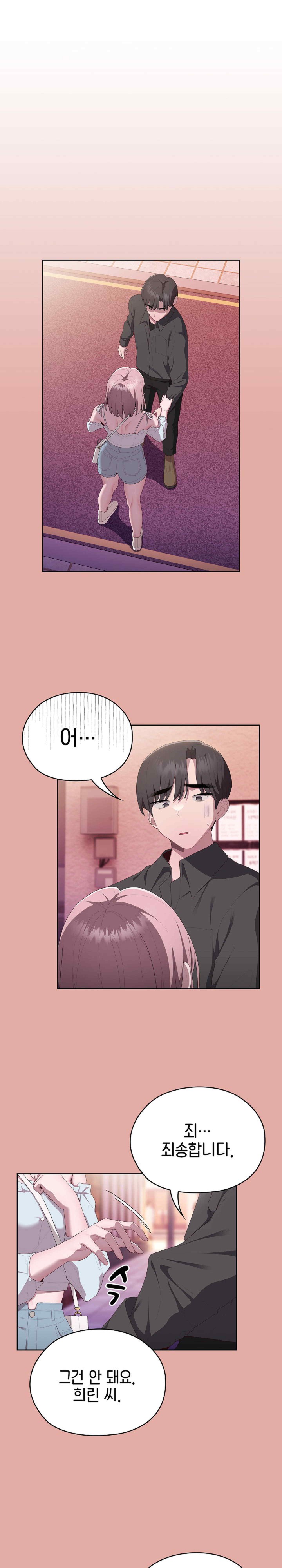 Office Shitbag Alert Raw - Chapter 13 [photo 1] - MangaPorn