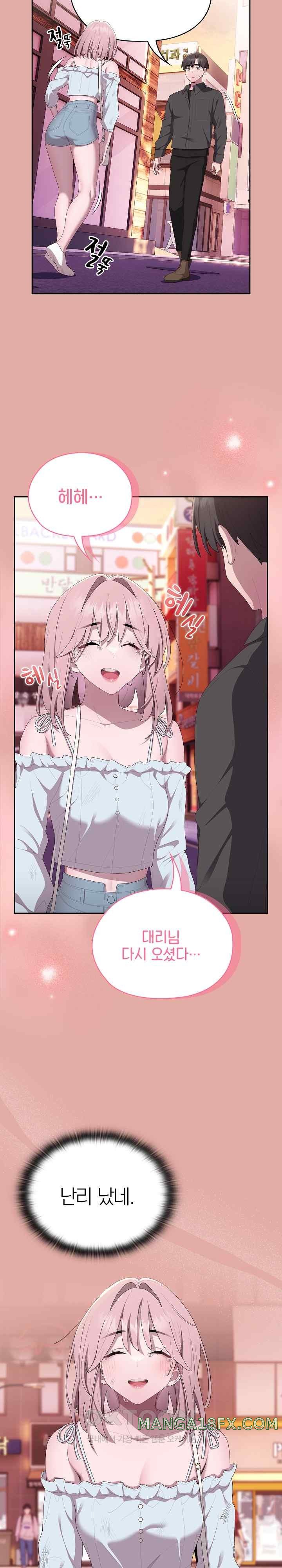 Office Shitbag Alert Raw - Chapter 13 [photo 12] - MangaPorn